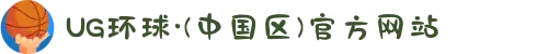 UG环球·(中国区)官方网站